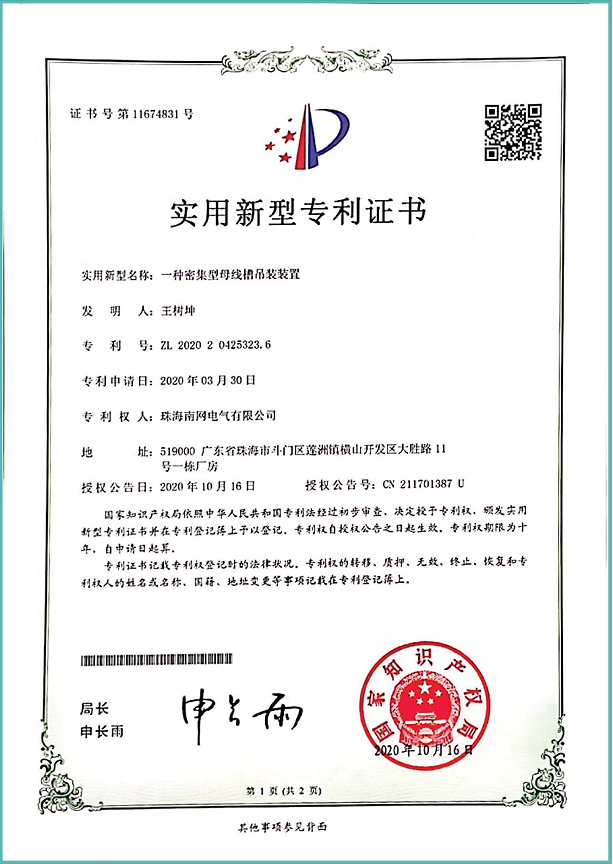资质文件